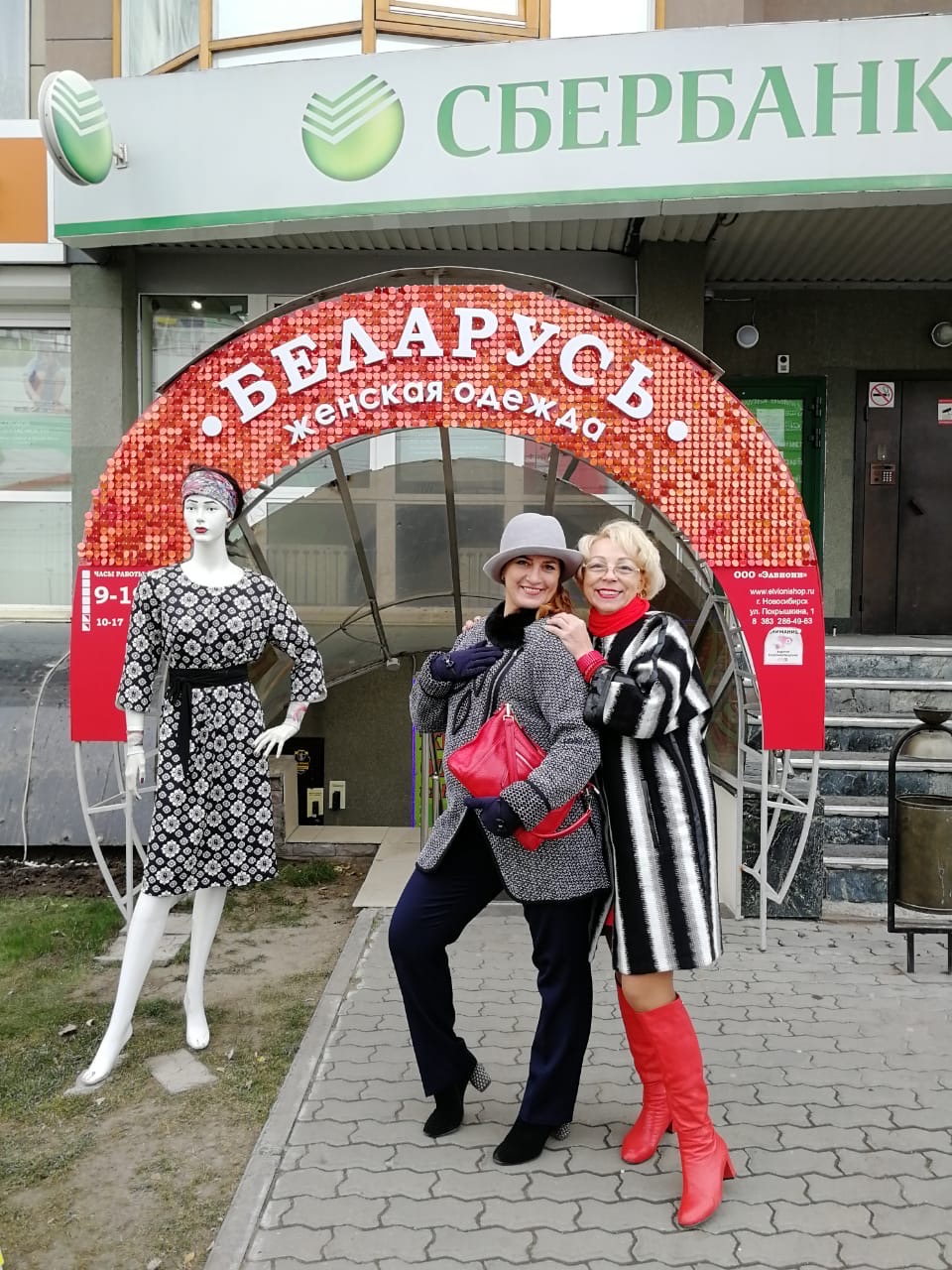 Интернет Магазин Белорусской Женской Одежды Больших