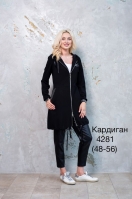 Кардиган 4281 Налина