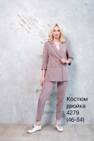 Костюм 4279 Налина
