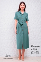 Платье 4718 Налина