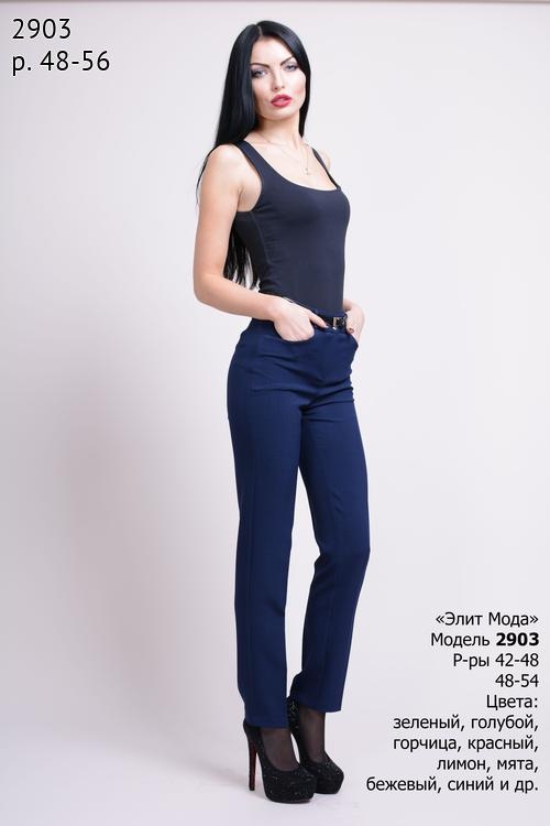 Брюки 2903 Элит Мода